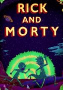 Рик и Морти 2018